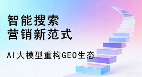 丰镇市全域优化生态，构建品牌全网协同、区域深耕的流量增长体系