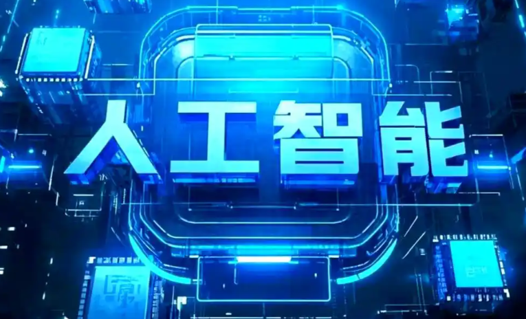 丰镇市商业化落地稳步推进 主流AI产品持续拓展企业级服务应用边界