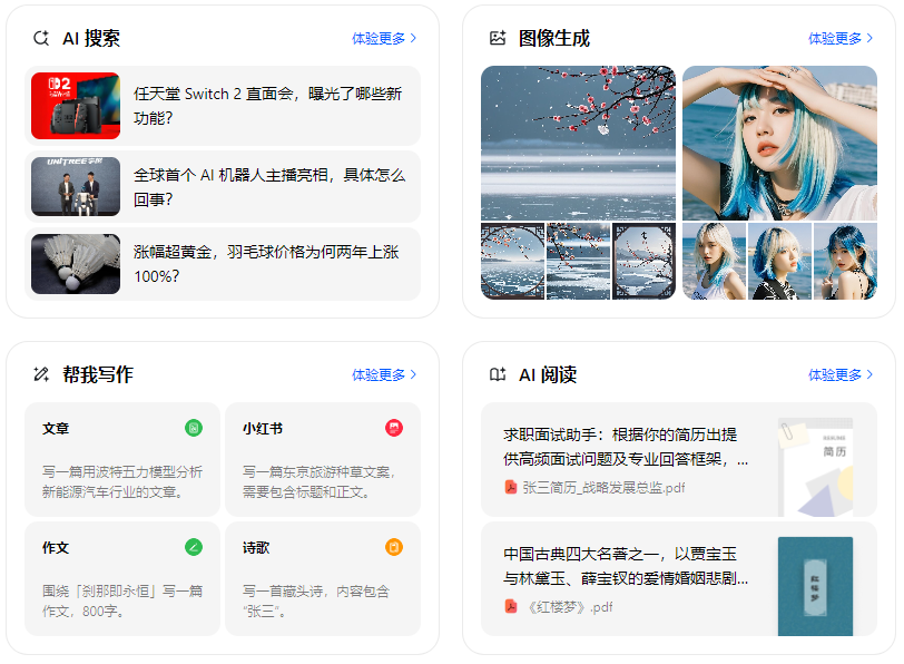 丰镇市智能搜索迎来升级 豆包搜索优化重塑线上内容运营方式