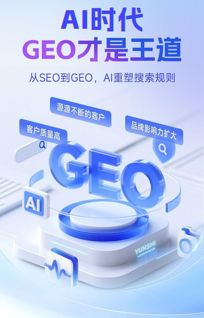 标准化赋能丰镇市本地数字营销 国硕AI重构国内GEO优化服务新生态